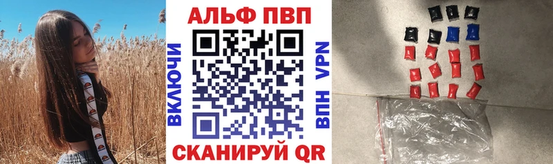 наркотики  Гдов  APVP Crystall 