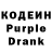 Кодеиновый сироп Lean Purple Drank 58gng
