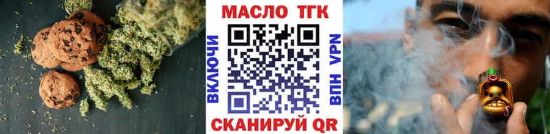 Печенье с ТГК конопля  Гдов 